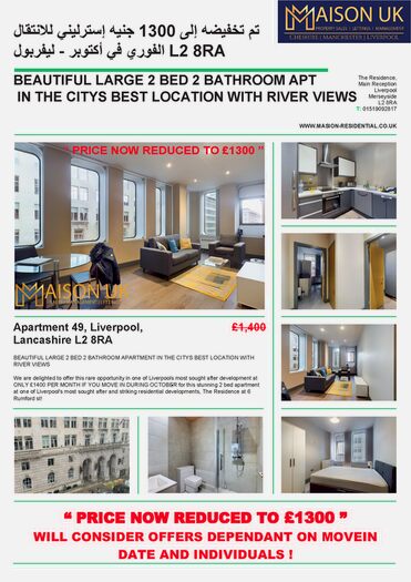 2 Bedroom Flat To Rent In Rumford Street, Liverpool, L2